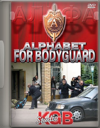 КГБ. Азбука телохранителя. часть 1-5 (2009) DVDRip