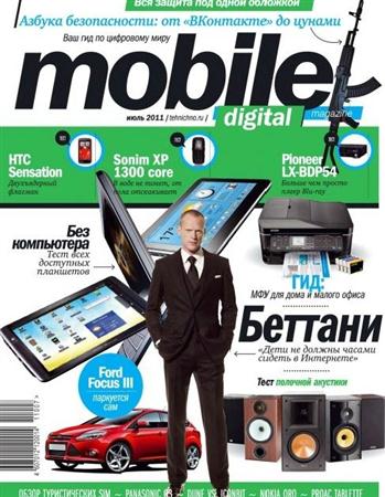 Mobile Digital Magazine №7 (июль 2011) PDF
