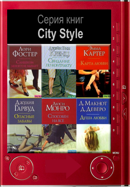   City Style (2004-2011)