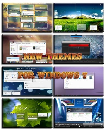 Новейшие темы для  Windows 7 (6.07.2011/9 шт)