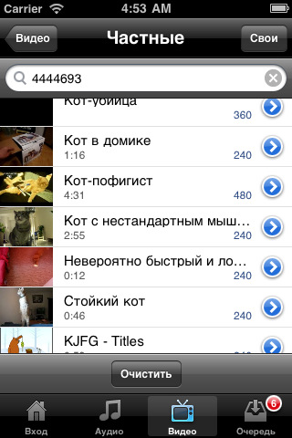 VKontakte LazyTool v1.2 [RUS] [ipa/iPhone/iPod Touch/iPad]