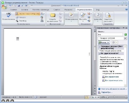 Microsoft Office Word 2007. Продвинутый обучающий видеокурс (2011)