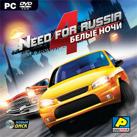 Need for Russia 4 : Белые Ночи (2011/ND/RUS)
