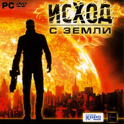 Исход с Земли / Exodus from the Earth (2007/RUS/RePack by Spieler)