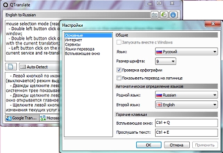 QTranslate 3.1.0 Rus portable