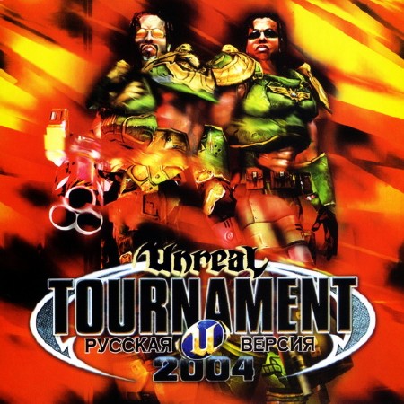 Unreal Tournament 2004 Ludicrous Edition (2004/RUS/RePack by Dragonheart)