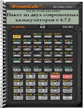 Пакет из двух современных калькуляторов v 4.7.2