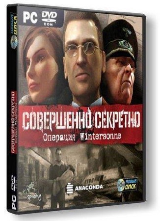 Совершенно Секретно: Операция Wintersonne / Undercover: Operation Wintersun (2007/RUS/PC)
