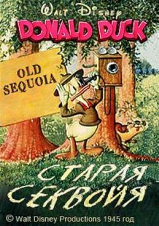 Старая секвойя / Old Sequoia (1945 / DVDRip)