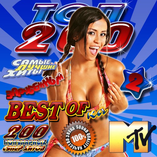 ТОП 200 MTV Зарубежный (2011) 