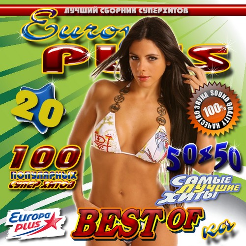 Europa Plus #20 50x50 (2011) 