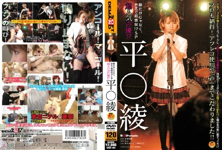 Anime Voice Actress SP Easy Fucking /  - (2011) DVDRip