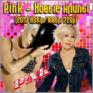 Скачать бесплатно Pink - Новые клипы (2011/HDRip/1080p/720p)