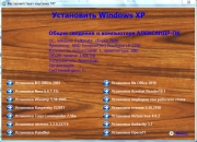 Windows XP Professional SP3 kashtan