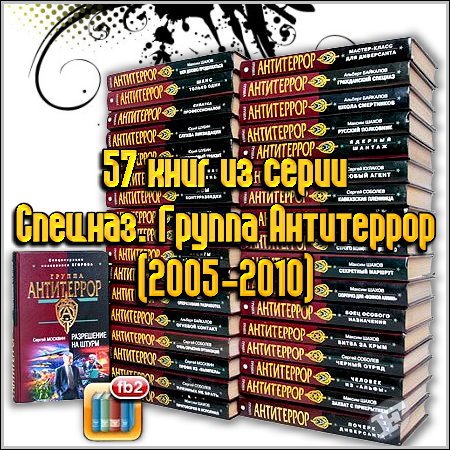 .   (2005-2010) FB2+RTF