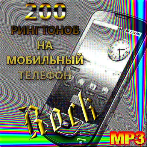 200 rock    (2011)