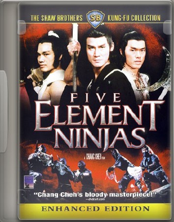 Пять Элементов Ниндзя / Five Elements Ninja (1982) DVD5