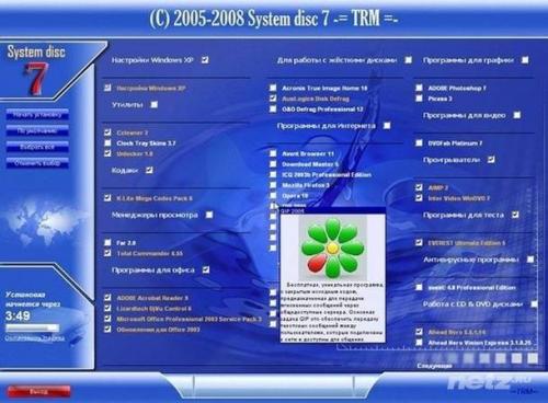 System disc 7 версия 25.07.12 (2008-2011/RUS)