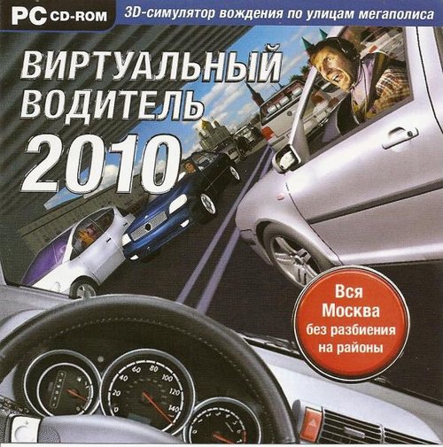   2010 (2010/RUS)