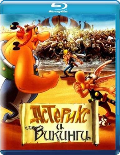 Астерикс и викинги / Asterix and the Vikings (2006) BDRip