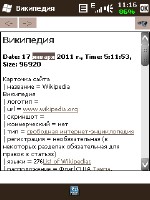    01.06.11  DictViewer 2.0 [WM6.x, RUS]