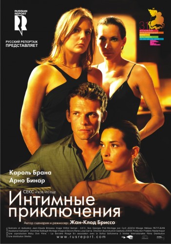 A l'aventure /   (- ) [2009 ., , , DVDRip] [rus]