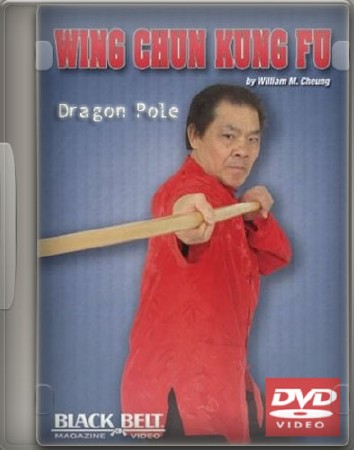 Вин Чун кунг фу - Шест дракона / Wing Chun Kung Fu - Dragon Pole (2005) DVDRip