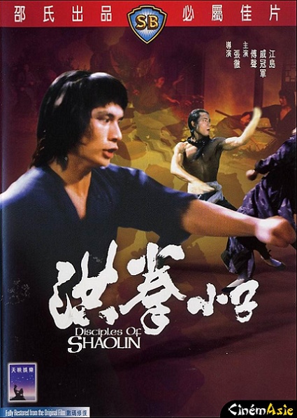   / Disciples Of Shaolin / Hong quan xiao zi (  / Chang Cheh) [1975, ,  , DVD5 (Custom)] AVO