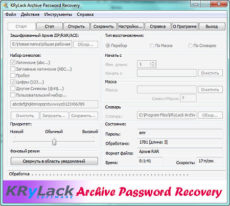 KRyLack Archive Password Recovery 3.40.52 Rus portable