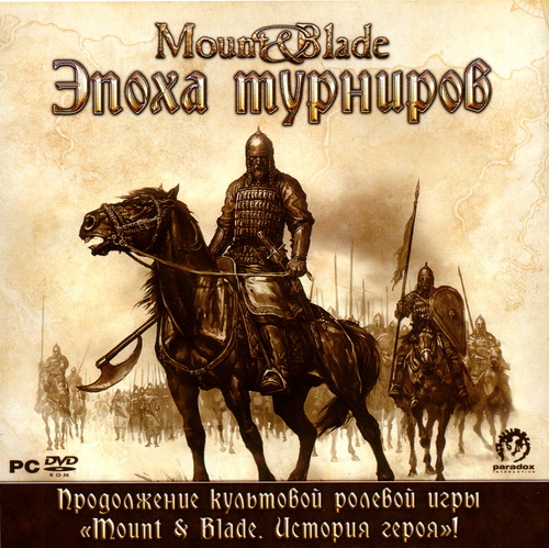 Mount & Blade: Warband / Mount & Blade: Эпоха турниров (2010/ENG/RUS/RePack by R.G.Incognito)