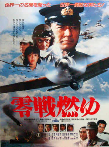 "" -   / Zerosen moyu (  / Toshio Masuda) [1984, , , , DVD9 (Custom)] AVO  