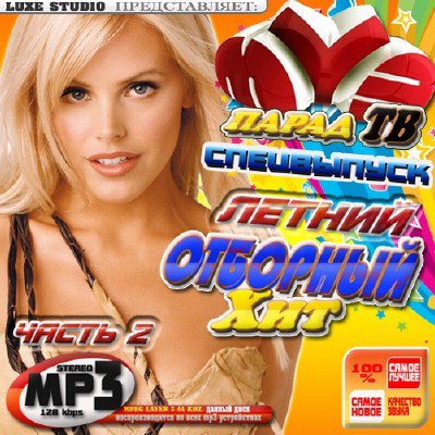  VA -  :   2 (2011) MP3