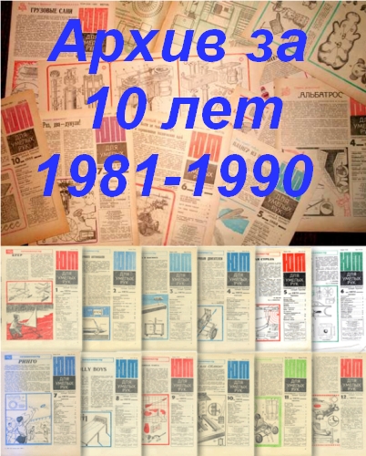  .       1-12 1981-1990