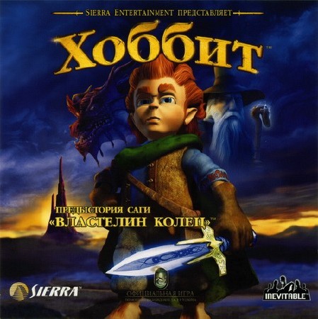 The Hobbit / Хоббит v.1.3 (PC/2003/RUS) Repack by MOP030B
