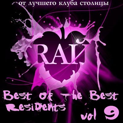  R - Best Of The Best Residents Vol.9 (5 CD) 2011