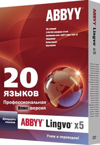 ABBYY Lingvo х5 «20 языков» v.15.0.511.0 Pro Plus (x32/x64/ENG/RUS/UKR) - Unattended/Тихая установка