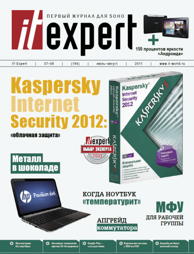 IT Expert 7-8 (- 2011) PDF