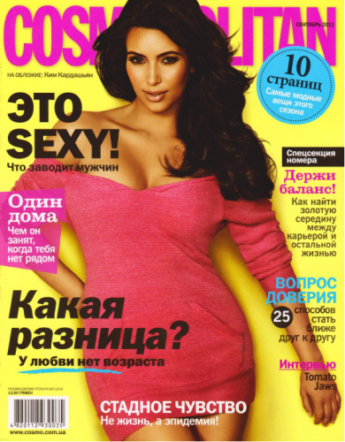 Cosmopolitan 9 ( 2011 / ) PDF