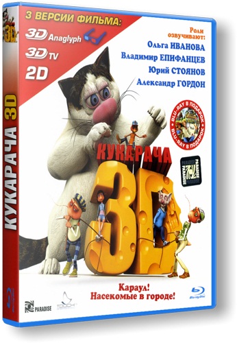  3D (BDRip) 2011