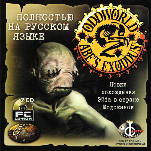 Oddworld: Abe's Oddysee + Exoddus (2010/RUS/RePack by GUGUCHA)