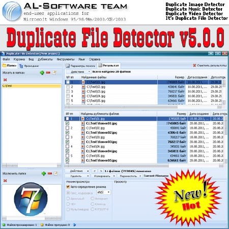 Duplicate File Detector v5.0.0 Rus