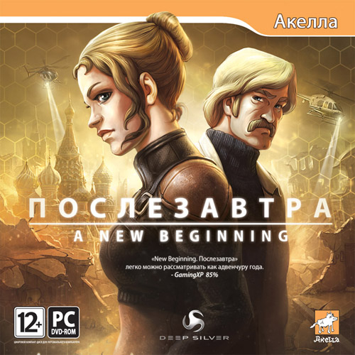 Послезавтра / A New Beginning (2011) RUS/RePack by R.G.ReCoding