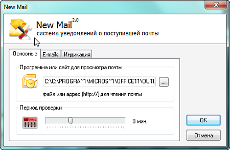 New Mail 2.0.1 Free Rus portable