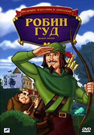 Робин Гуд / The Adventures of Robin Hood (1985 / DVDRip)