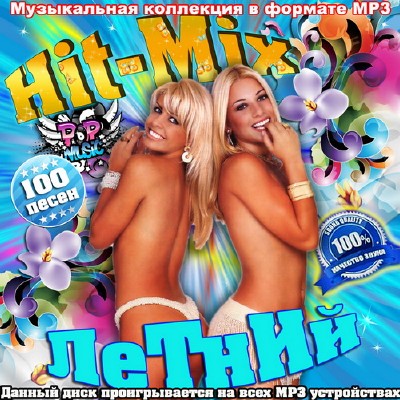 Hit-Mix летний (2011)