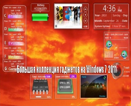 Большая коллекция гаджетов на Windows 7 2011