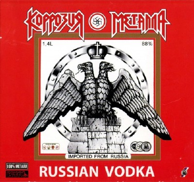   - Russian Vodka () (1989)