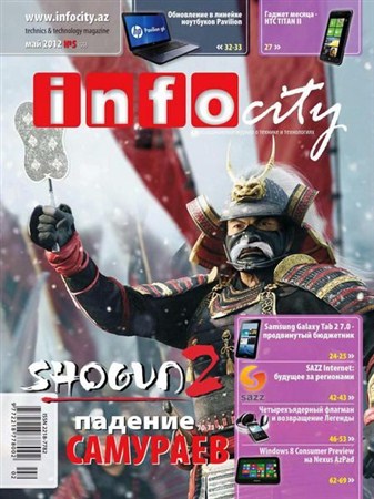 InfoCity 5 ( 2012)