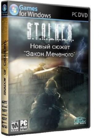 S.T.A.L.K.E.R.: Shadow of Chernobyl - Закон Меченого (2012/RUS/RePack SeregA_Lus)