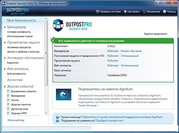 Agnitum Security Suite Pro ( v7.5.3 | Rus | 2012 )
